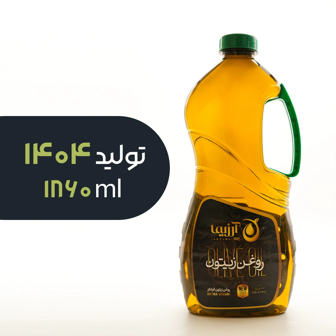zim1860 _2 روغن زیتون فرابکر آرزیما (1/86 لیتر) تولید 1404 - Image 1