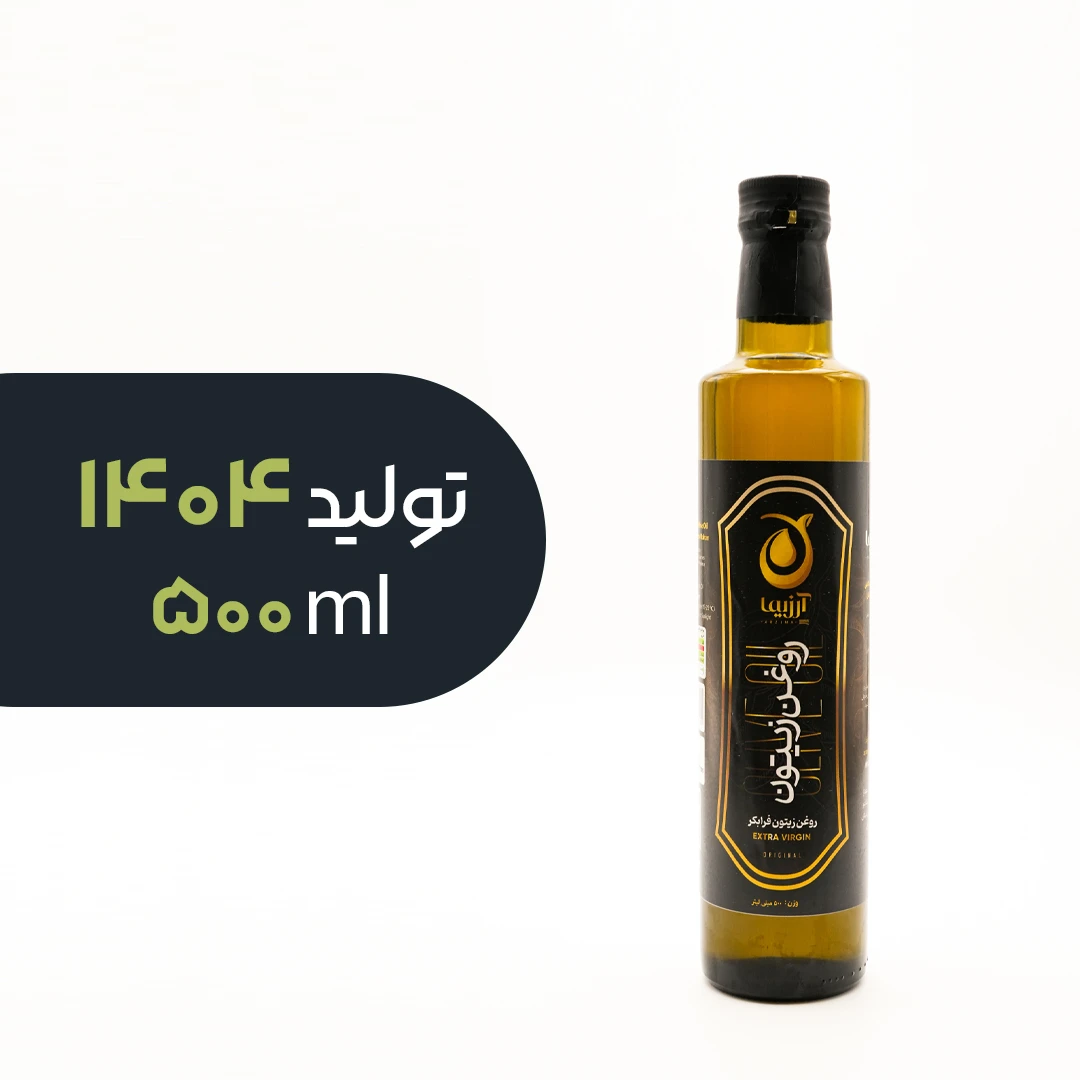 zim500_2 روغن زیتون فرابکر آرزیما (500 میلی لیتر) تولید 1404 - Image 1
